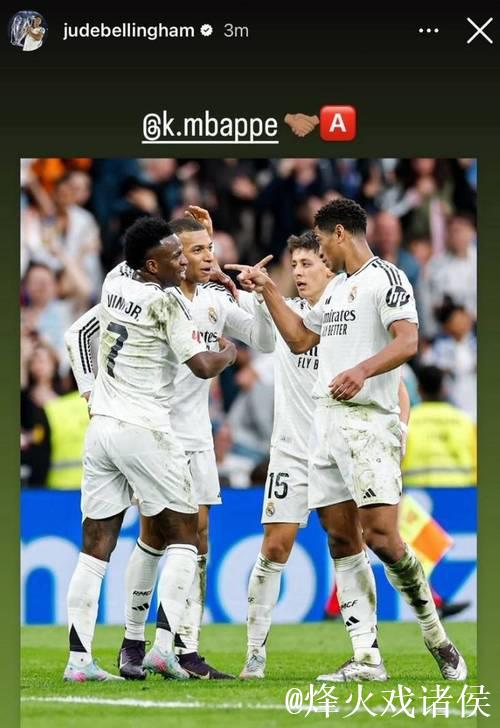 姆巴佩兄弟庆祝互动：照片分享在社媒上吸引球迷热议
