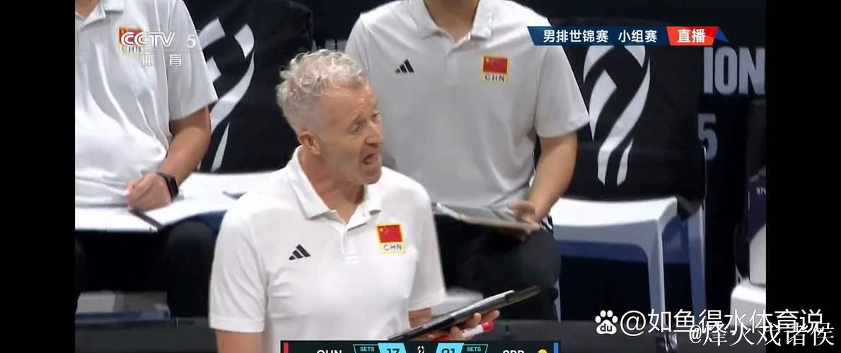 中国男排0-3负于塞尔维亚 男排世锦赛连遭两场失利