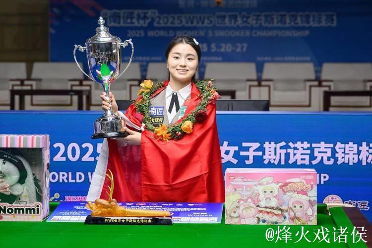 斯诺克女子英锦赛:白雨露以4-2战胜吴安仪实现卫冕 斯诺克女子英锦赛:白雨露以4-2战胜吴安仪实现卫冕