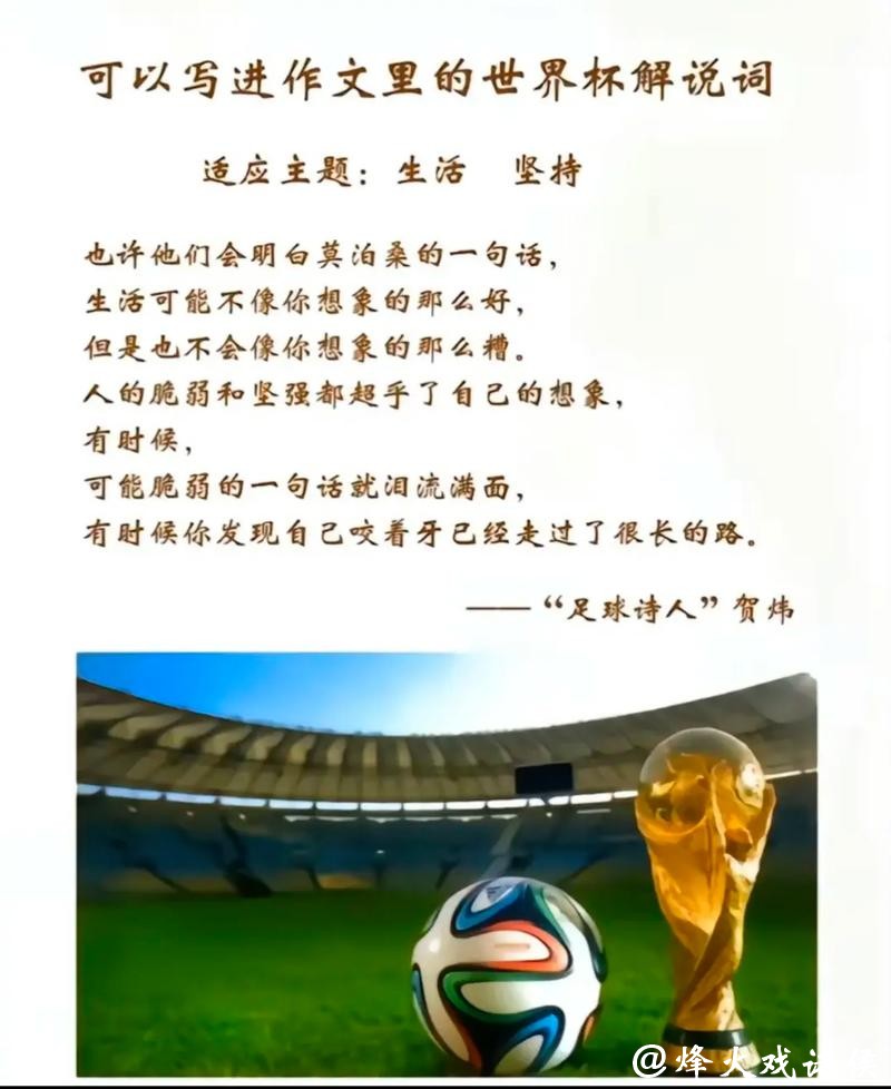 世界杯投注:经验丰富者的世界杯投注心得 世界杯投注:经验丰富者的世界杯投注心得