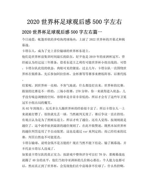 世界杯投注:经验丰富者的世界杯投注心得 世界杯投注:经验丰富者的世界杯投注心得