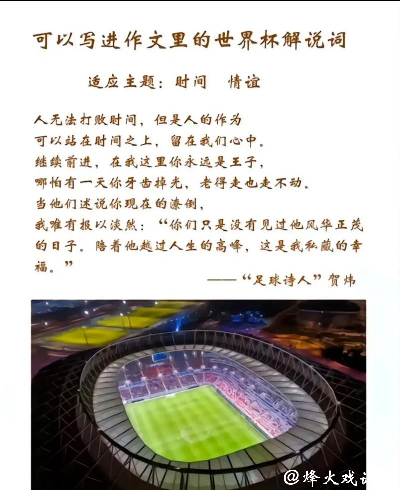 世界杯投注的幕后故事揭秘