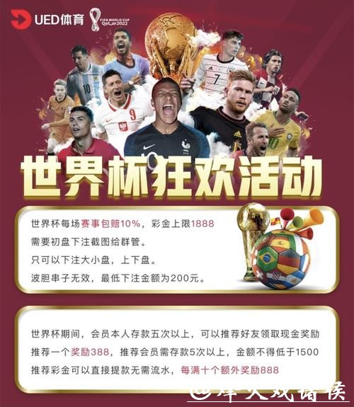 世界杯下注平台：了解全球热门投注网站