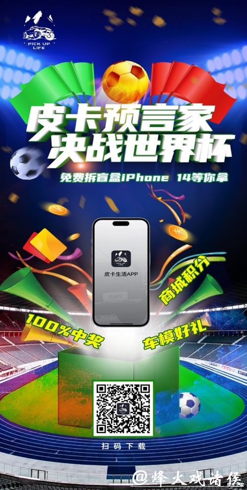 世界杯竞猜APP：支持多种语言的平台推荐