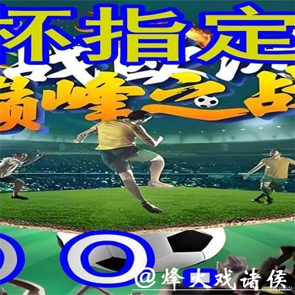 世界杯外围买球：如何找到正规平台