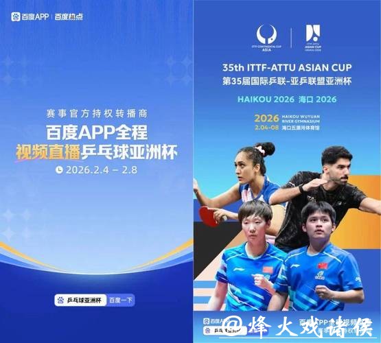 世界杯下注APP，让每一场精彩无限