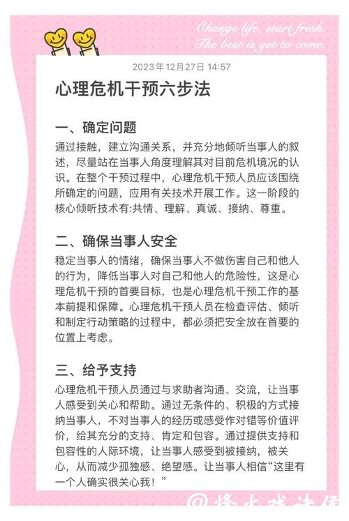 2026世界杯投注：常见心理陷阱及避免方法