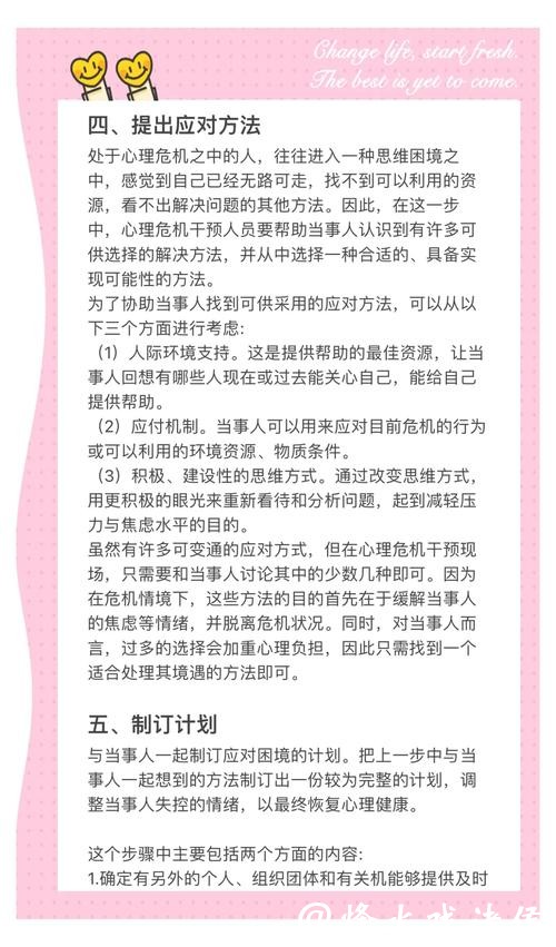 2026世界杯投注：常见心理陷阱及避免方法