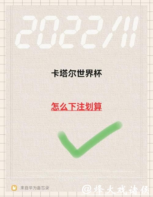 世界杯下注入口实时更新，一键下注