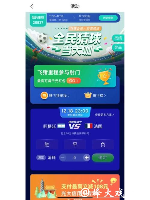 世界杯竞猜平台有哪些推荐选择？