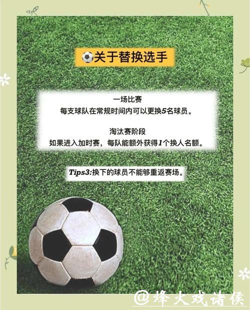 世界杯外围平台新手入门攻略