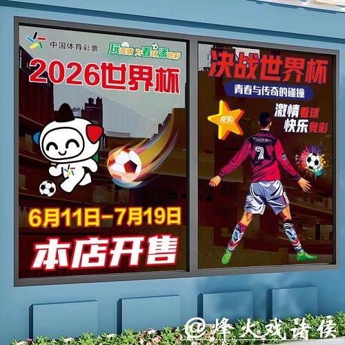 全球热门世界杯竞猜官网盘点