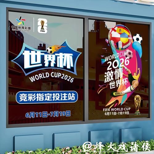 全球热门世界杯竞猜官网盘点