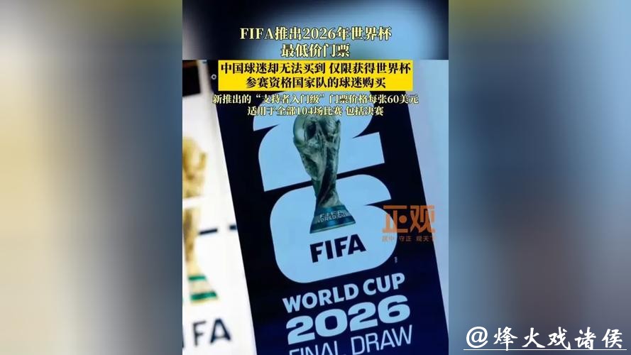 世界杯买球：浅谈风险控制与资金管理
