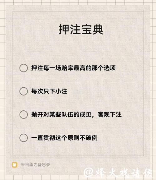 世界杯下注入口解析，高效玩法指南